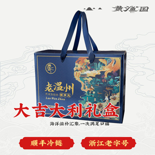 黄渔国「大吉大利」伴手大礼包海鲜礼盒包装节日年货团购送礼优惠