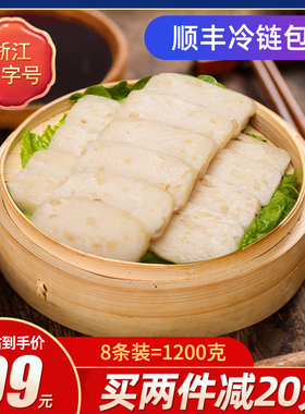 黄渔国温州鱼饼浙江老字号特产正宗纯手工鮸鱼饼加热鮸鱼糕1200g