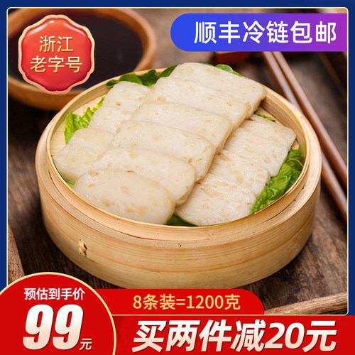 浙江老字号特产鮸鱼鱼饼