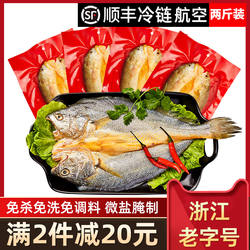 黄渔国温州老字号醇香黄鱼鲞大小黄花鱼干新鲜水产免杀洗248g*4条