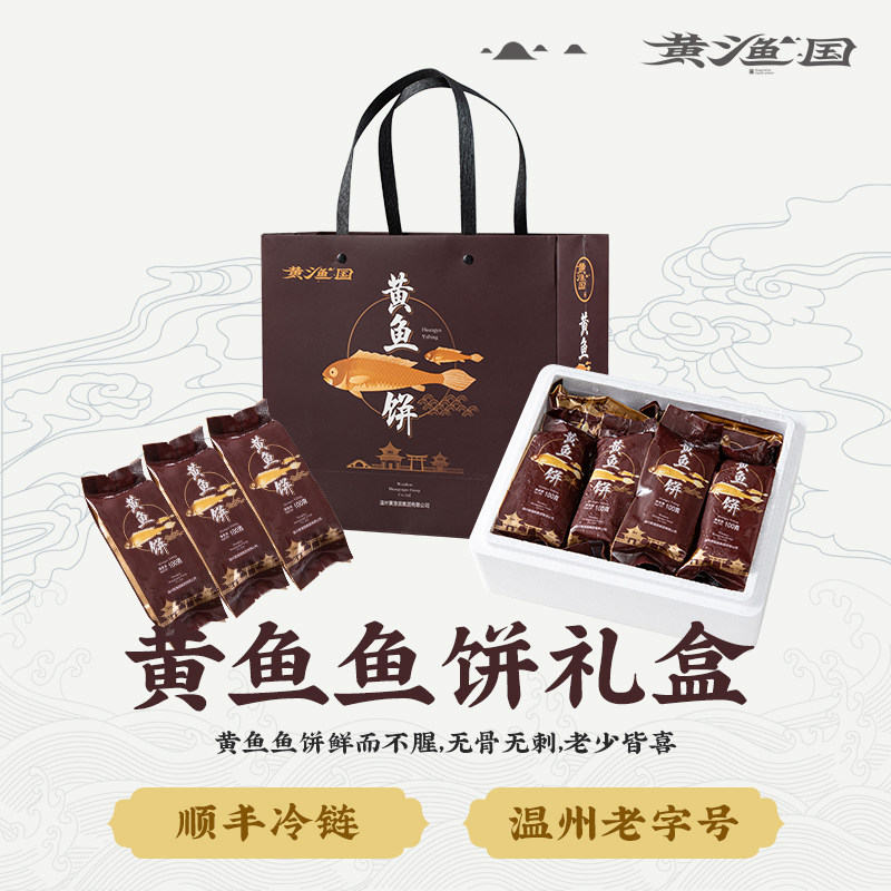 黄渔国浙江老字号黄鱼饼真空即食特产正宗纯手工海鲜黄鱼糕1000克,水产肉类/新鲜蔬果/熟食,鱼糕/鱼饼,淘宝优惠券,粉丝福利购,淘宝优惠卷