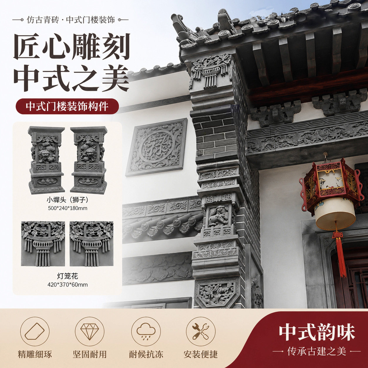 中式庭院门神砖雕徽派墀头门楼图片