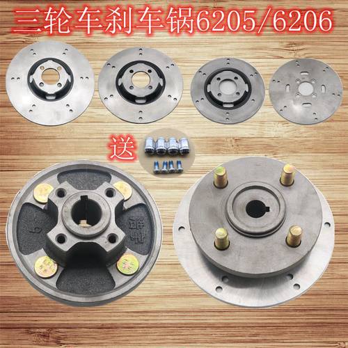 电动三轮/四轮刹车锅篷车老年代步车碟刹固定盘碟刹锅子油刹锅 - 封面