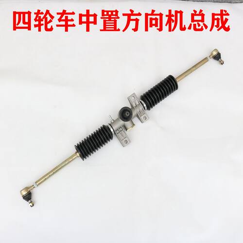电动四轮汽车方向机转向机总成微米E28por方向机转向器联轴器总成