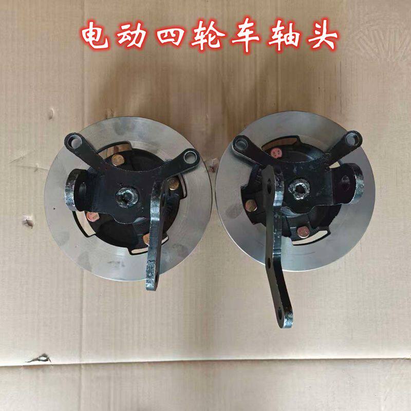 保时捷电动四轮车羊角哈头改装车前桥羊角碟刹法兰王子昊悦刹车盘