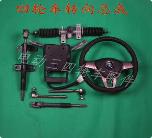 电动四轮车转向机前桥总成方向机方向盘老年代步车点火锁管柱下轴
