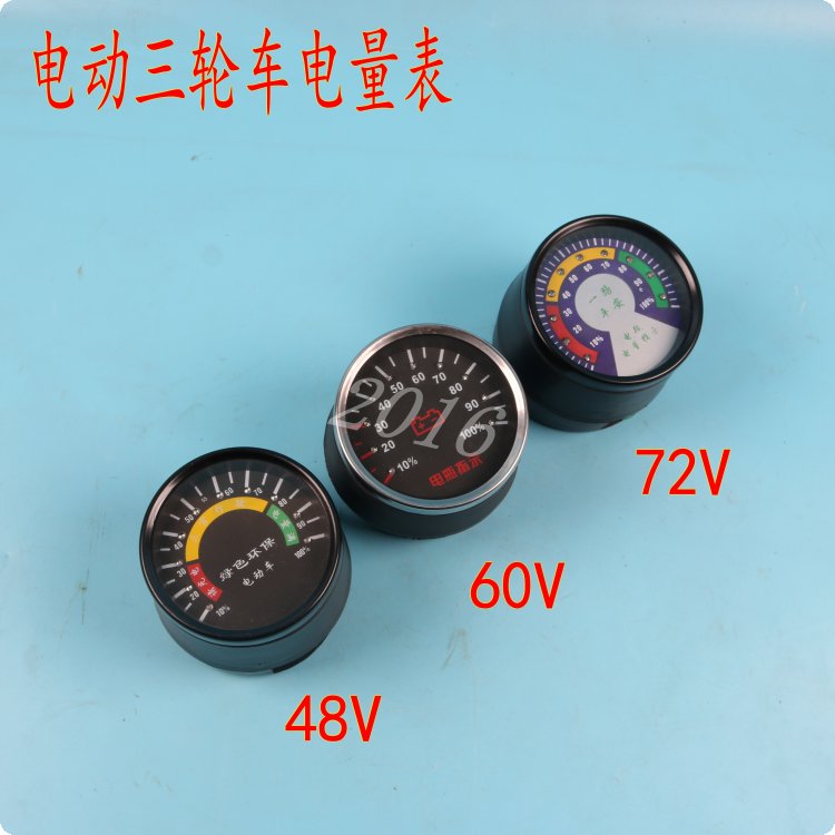 电动三轮车仪表 电量表 蓄电池仪表 电瓶指示器 显示表48v60V72v