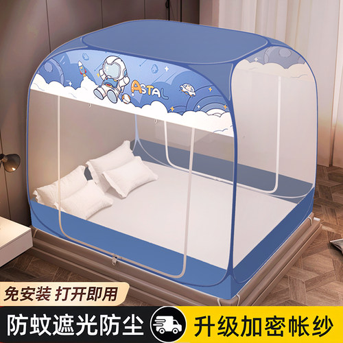 2025蒙古包蚊帐免安装儿童防摔