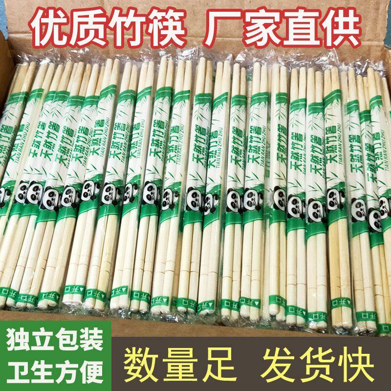 【高温灭菌】一次性筷子商用包邮竹筷外卖筷一次卫生筷方便快餐店