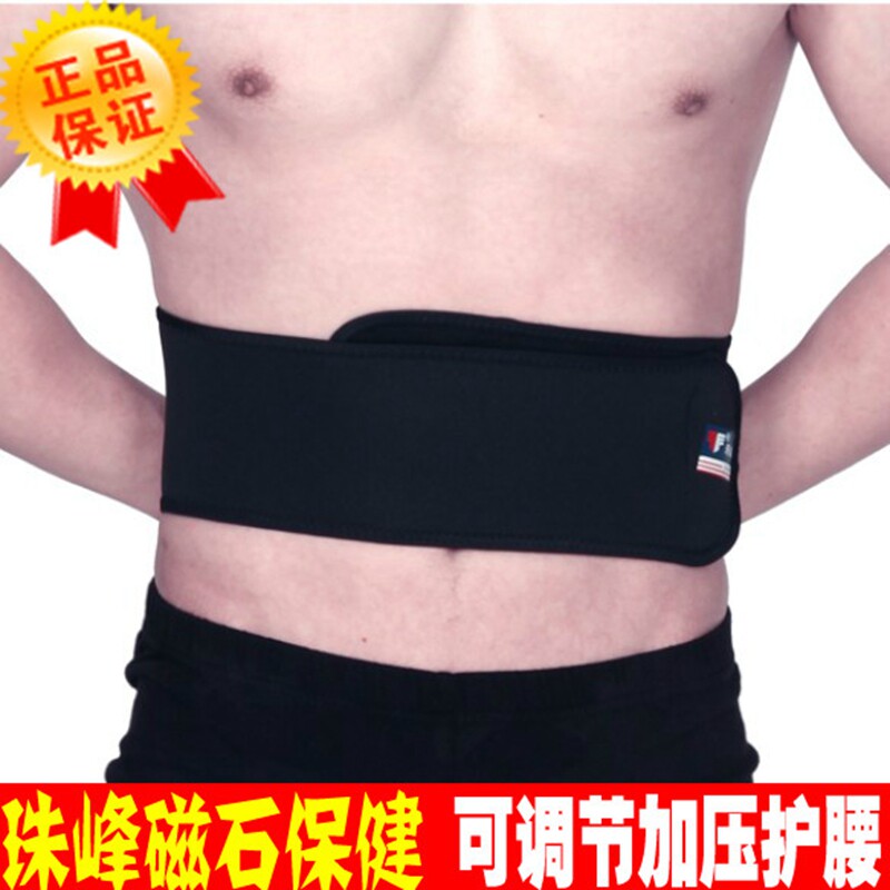 珠峰健身男护腰带运动篮球专用磁疗束腰收腹腰肌劳损装备深蹲防寒