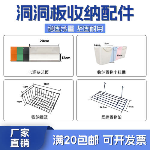 圆孔收纳洞洞板层板挂篮置物架超市家居小挂桶免打孔隔板定做