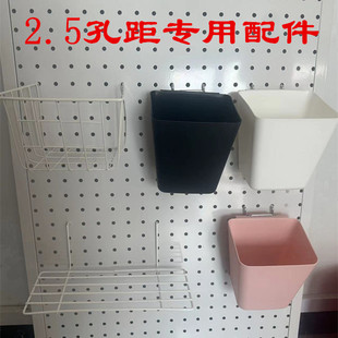 2.5孔距洞洞板配件专用