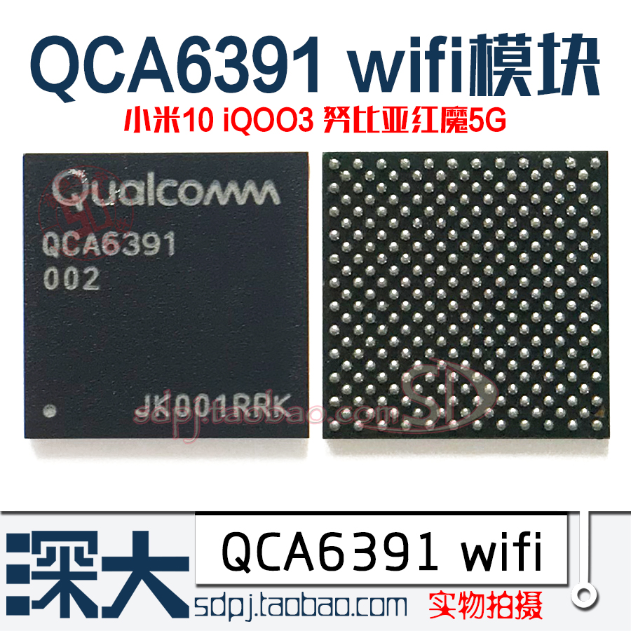 黑鲨3小米10/pro中频ic MT6190W MV QCA6391wifi QET6100充电5100-封面