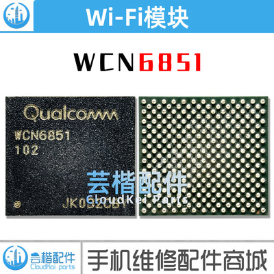 适用 VIVO X60中频IC SDR868/735 WCN6851/3988 WIFI QPA5581功放