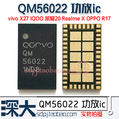 华为Mate10pro荣耀V p20功放ic QM56022 56020 57016 RF5228B/A