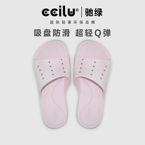 ccilu家居拖鞋防滑舒适平底