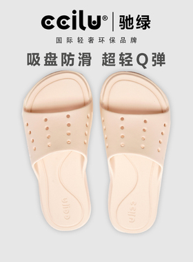 ccilu驰绿家居拖鞋女防滑浴室男日本孕妇舒适Q弹凉拖鞋平底简约