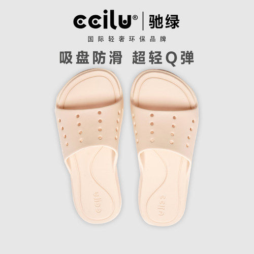 ccilu驰绿防滑舒适台湾女士拖鞋