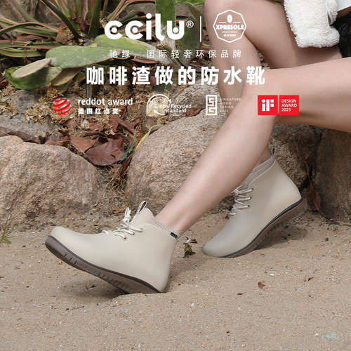 ccilu驰绿咖啡渣防水靴超轻舒适