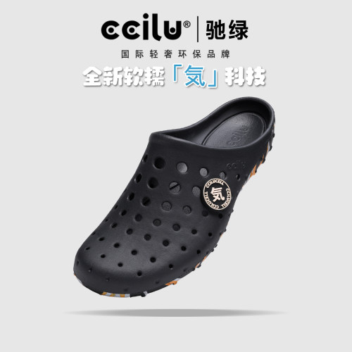 ccilu驰绿休闲拖男运动恢复鞋女沙滩鞋溯溪鞋情侣运动拖鞋洞洞鞋