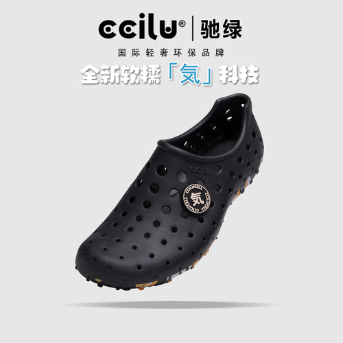 ccilu驰绿休闲洞洞鞋男包头凉鞋女沙滩鞋溯溪鞋情侣运动鞋洞洞鞋