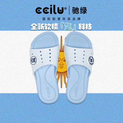 驰绿情侣世界杯拖鞋家居拖