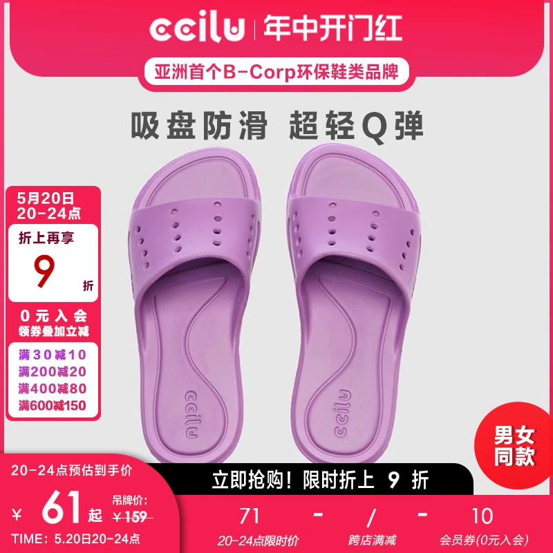 ccilu驰绿防滑舒适台湾女士拖鞋