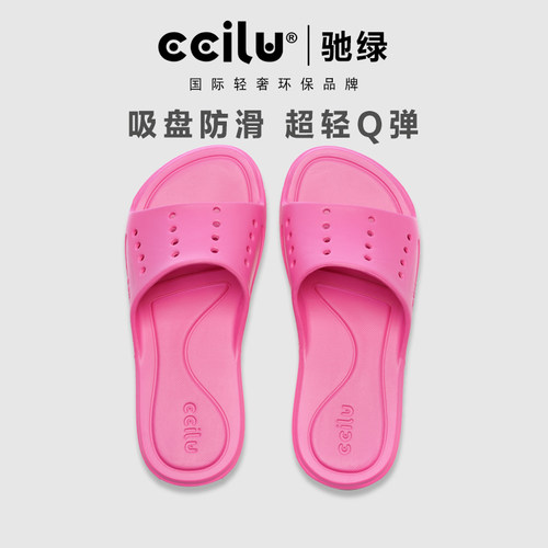 ccilu家居拖鞋防滑舒适平底