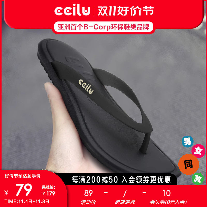 ccilu驰绿人字拖男士夹脚凉鞋女软底Q弹防滑超轻情侣户外沙滩拖鞋使用感如何?