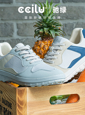 ccilu驰绿魔方鞋Greenplax男轻量环保三菜一汤软底情侣复古鞋女鞋