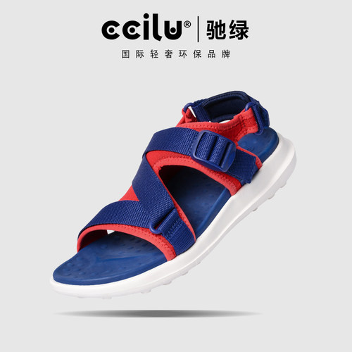 ccilu驰绿防滑可调节运动凉鞋