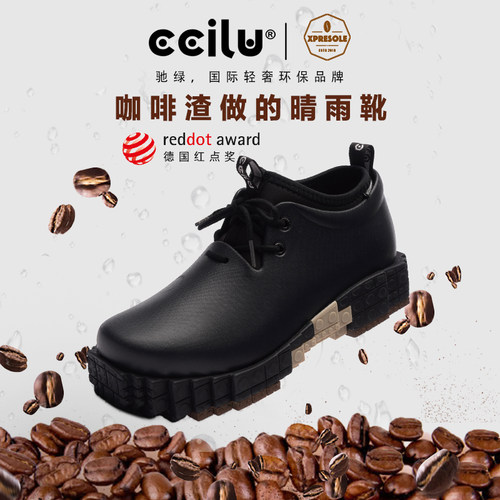ccilu驰绿积木渣渣鞋女环保咖啡渣积木低帮鞋男雨靴雨鞋ins马丁靴