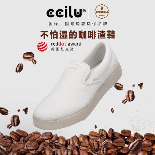 驰绿绿咖啡渣鞋明星同款休闲鞋