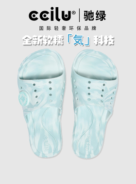 ccilu驰绿家居拖鞋女舒适”気“科技男凉拖鞋迷彩软底Q弹一字拖
