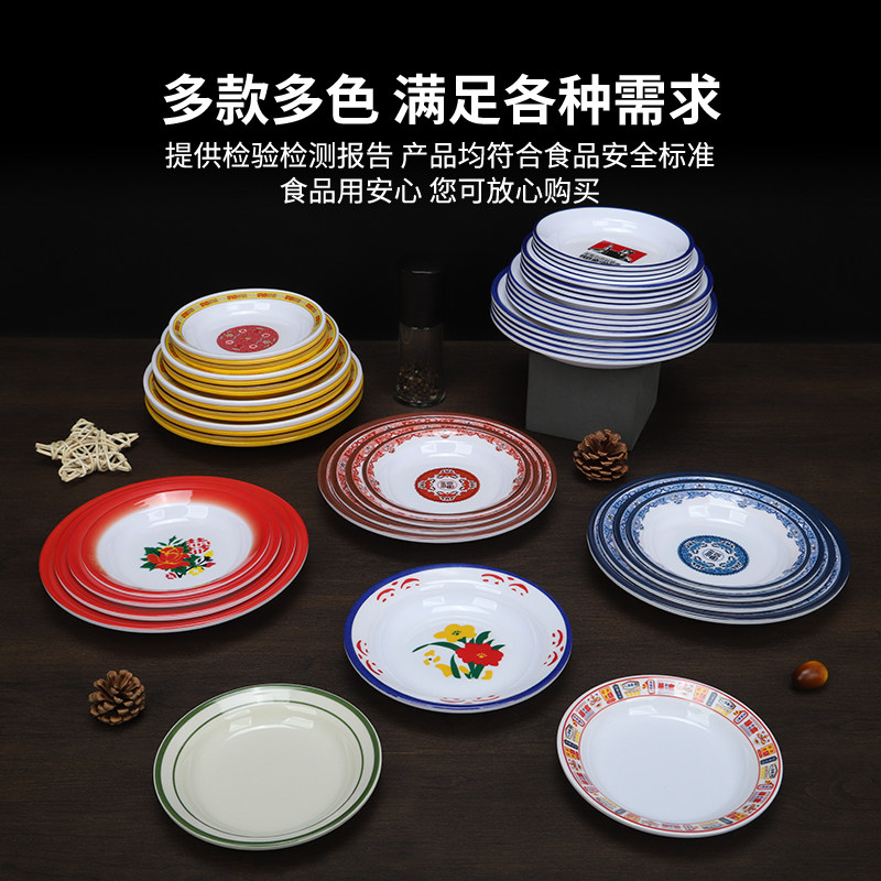 369地摊火锅专用配菜盘小盘菜盘子密胺重庆老式市井火锅餐具商用