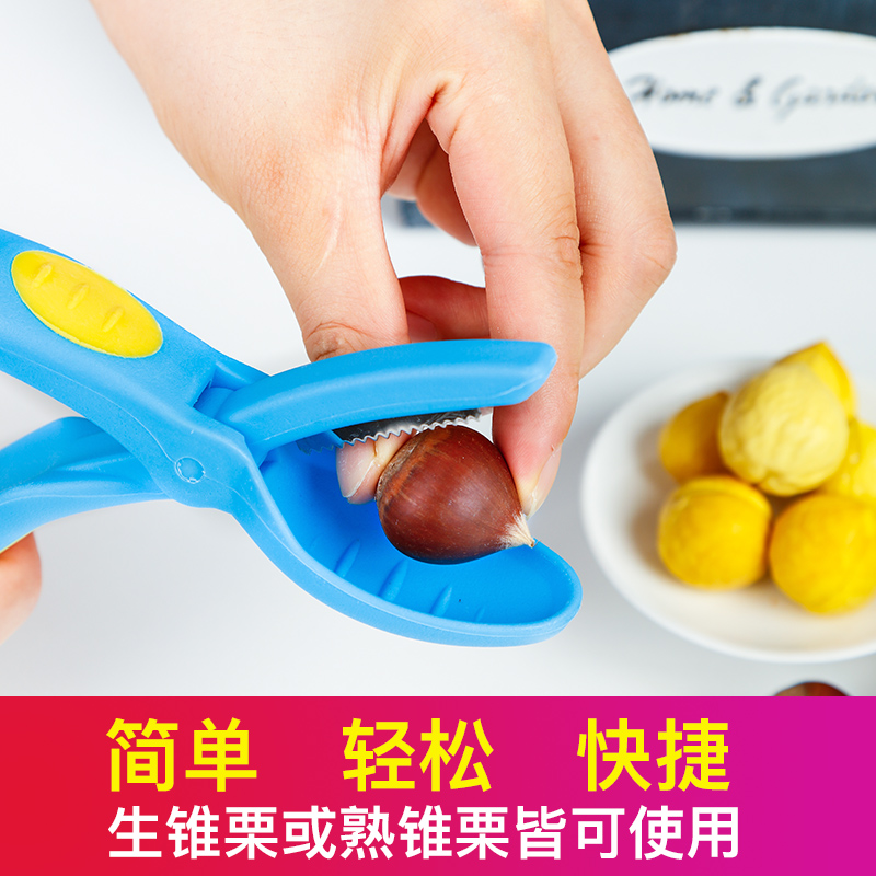 锥栗开口器剥板栗神器栗子剥皮