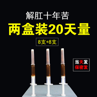 买1送1 古方跟除痔疮 消肉球槐实槐角膏