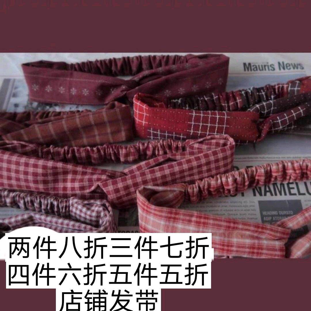 红色系 格子刺绣酒红发带少女复古夏天甜美气质淑女古典日系森系