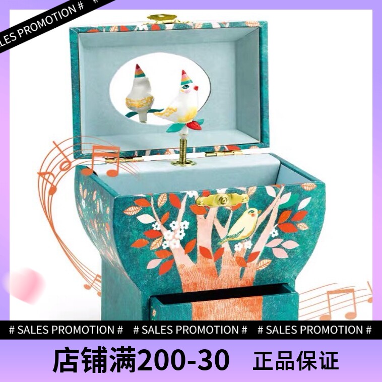 法国djeco朱一龙同款玩具音乐盒