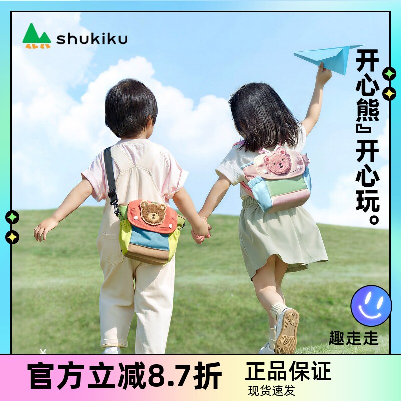 shukiku儿童斜挎包包女孩可爱单肩包时尚潮男童潮酷外出小手提包