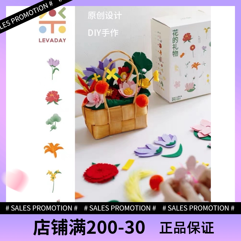 LEVADAY教师节礼物diy手工