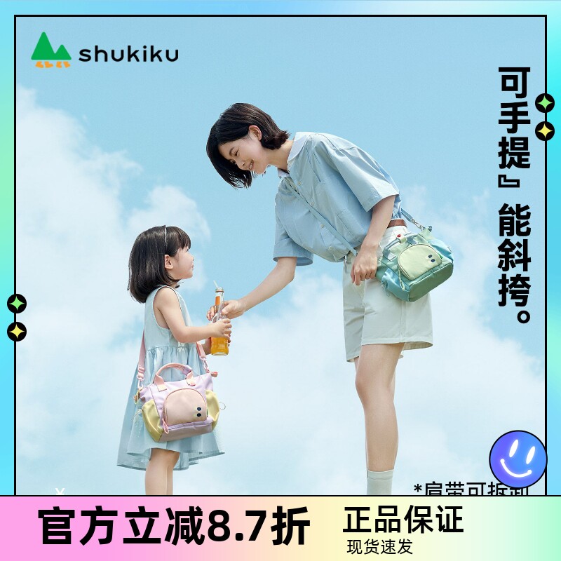 SHUKIKU儿童斜挎包女童外出小挎包包可爱男孩2025年新款手提背包