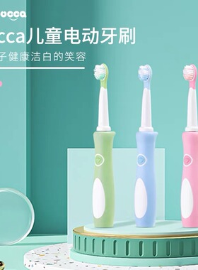 新款yucca儿童电动牙刷充电式3-6-12岁宝宝中大童软毛替换牙刷头