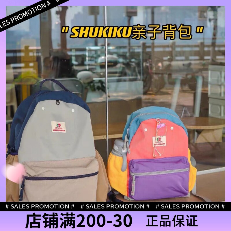 日本shukiku儿童背包女孩防水男童新款幼儿园托班背包小学生书包