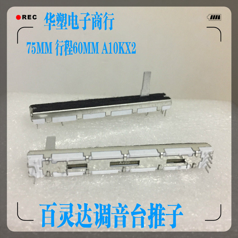优质百灵达调音台推子75MM A10KX2直滑动电位器声艺音响音量调节|ruв категории Цифровые аксессуары, рынок электронных компонентов, электронный элемент, потенциометр - от Buy2taobao.com для оказания профессиональной услуги покупки агента Taobao