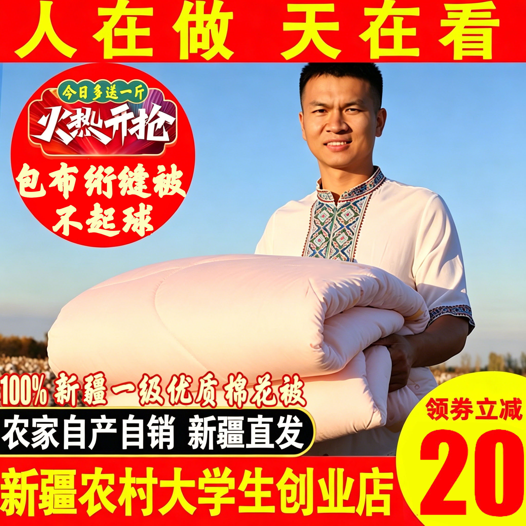 新疆棉被棉花被纯棉花被芯棉絮垫被褥子加厚保暖棉胎冬被全棉被子