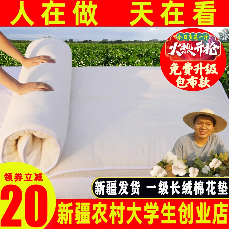 新疆纯棉花褥子床垫垫被