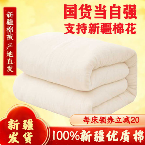 2025年新疆床垫冬季加厚棉花被