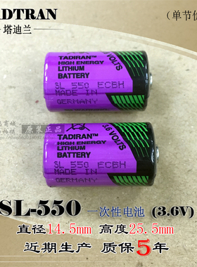 全新原装德国TADIRAN SL-550耐高温电池3.6V 1/2AA PLC电池
