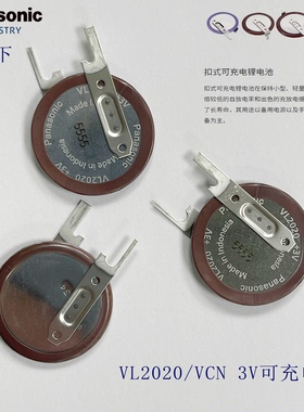 优惠印尼原装松下VL2020/VCN主板机械后备数据充电立式焊脚电池